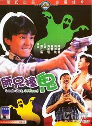 师兄撞鬼,惊悚校园奇遇记