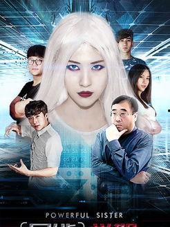 异能学姐,揭秘超能力者的校园传奇