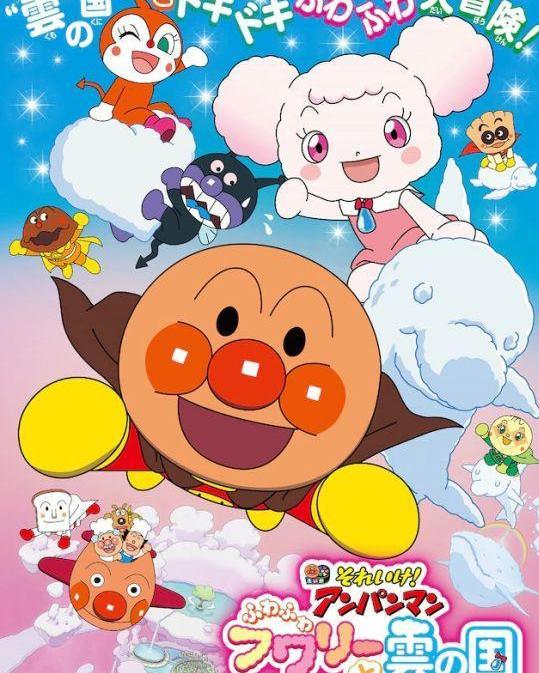 面包超人：软绵绵与云之国,面包超人与云之国的梦幻奇遇