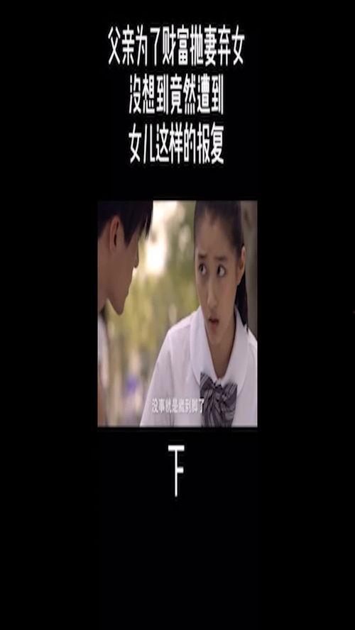 没人抛弃我的女儿,逆境中绽放的坚韧之花