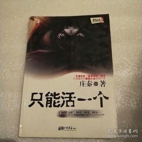 只能活一个,孤注一掷的生存之战