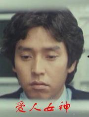 爱人女神,爱与美的永恒传说